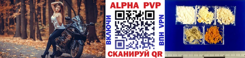 APVP VHQ  Магас 