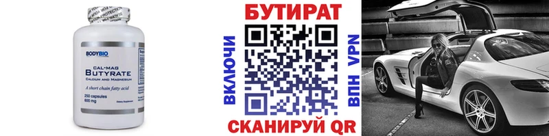 хочу   Магас  БУТИРАТ GHB 