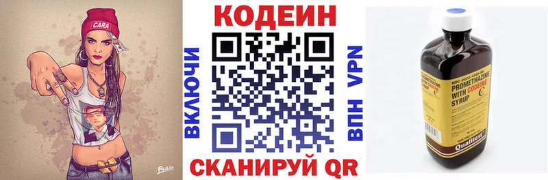 Кодеин Purple Drank  купить   Магас 