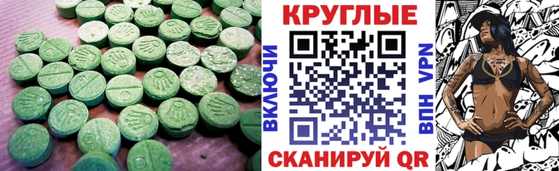 закладка Магас ЭКСТАЗИ 300 mg
