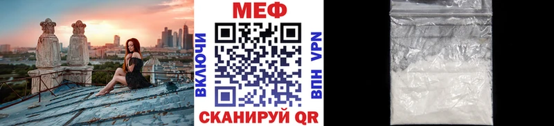 Мефедрон мука Магас
