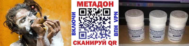 Метадон мёд Магас